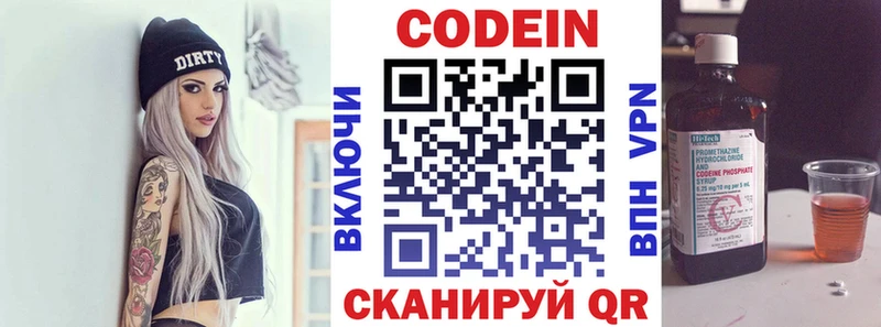 omg ТОР  Харабали  Codein напиток Lean (лин) 