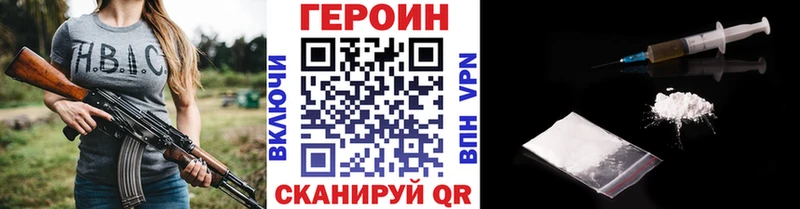 Героин белый Харабали