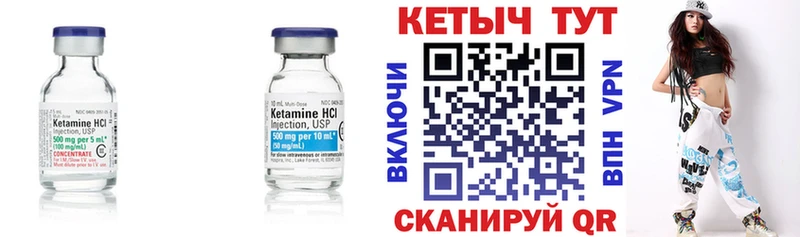 КЕТАМИН ketamine  Харабали 
