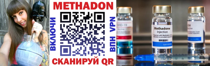 МЕТАДОН methadone  Харабали 